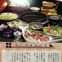 料理旅館　松本亭の写真・動画_image_239657