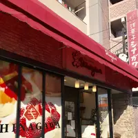 洋菓子のシナガワ本店の写真・動画_image_239839