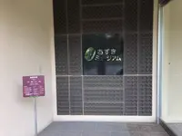 あずきミュージアムの写真・動画_image_239865