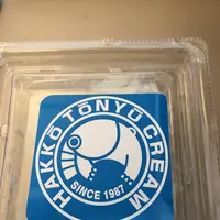 三代目茂蔵 大山直売所の写真・動画_image_239895