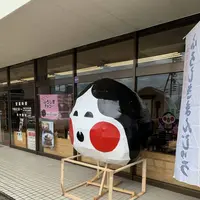 （有）山本おたふく堂の写真・動画_image_240484