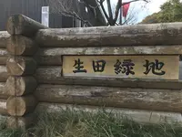 川崎市立日本民家園の写真・動画_image_240516