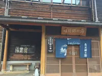 白川郷の湯の写真・動画_image_240852