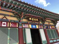 정전담판회의장の写真・動画_image_240936