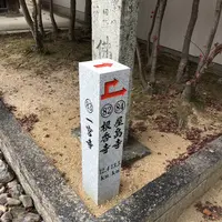 一宮寺の写真・動画_image_241159