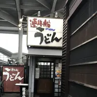 【閉業】連絡船うどんの写真・動画_image_241336