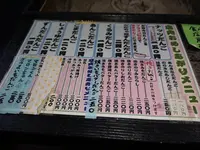 最上川千本だんごの写真・動画_image_242547