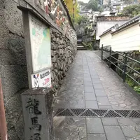 長崎市亀山社中記念館の写真・動画_image_242693