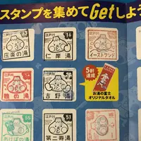 中の湯の写真・動画_image_243111