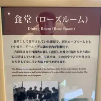 旧吉田茂邸の写真・動画_image_243189