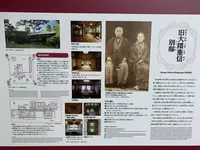 旧大隈重信邸の写真・動画_image_243209