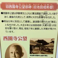 旧西園寺公望邸「隣荘」の写真・動画_image_243232