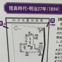 旧陸奥宗光邸「聴漁荘」の写真・動画_image_243532