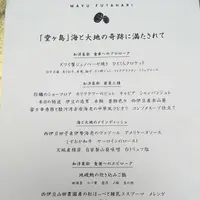 世界ジオパーク伊豆 繭二梁の写真・動画_image_244017