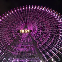 よこはまコスモワールドの写真・動画_image_244039