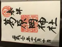 葛原岡神社の写真・動画_image_244128