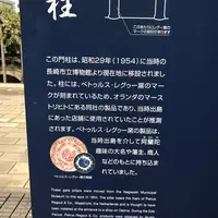 出島の写真・動画_image_246314