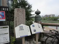 三条大橋高札場跡の写真・動画_image_246599