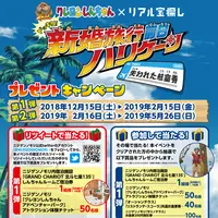 ニジゲンノモリ クレヨンしんちゃん アドベンチャーパークの写真・動画_image_246913