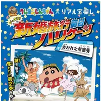 ニジゲンノモリ クレヨンしんちゃん アドベンチャーパークの写真・動画_image_246916