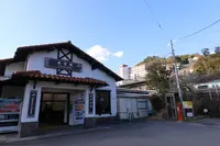 来宮駅の写真・動画_image_247404