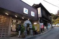 日航亭・大湯の写真・動画_image_247413