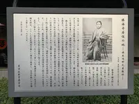 勝海舟居住の地 旗本岡野氏屋敷跡の写真・動画_image_248272