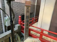 史跡 勝海舟揺籃の地碑の写真・動画_image_248274