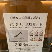 CAYU des ROIS（カユ・デ・ロワ) 亀沢店の写真・動画_image_248299