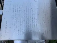 回向院の写真・動画_image_248303