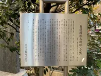回向院の写真・動画_image_248304