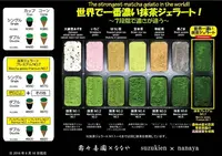 ななや 青葉通り店の写真・動画_image_248357
