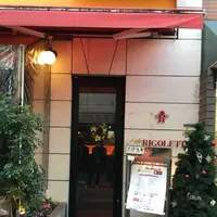 カフェ リゴレット 吉祥寺の写真・動画_image_248473