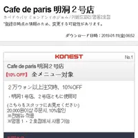 4Fの写真・動画_image_248591