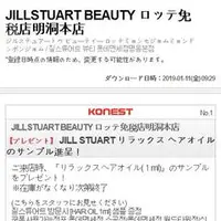 ロッテ免税店 本店の写真・動画_image_248610