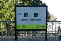 東舞鶴駅の写真・動画_image_248685