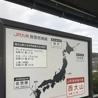 JR西大山駅の写真・動画_image_249026