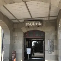 尚古集成館の写真・動画_image_249053