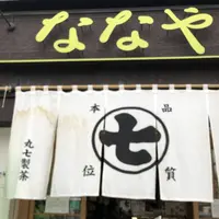 ななや 青葉通り店の写真・動画_image_249756