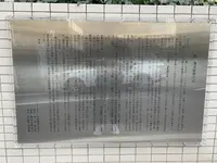 勝海舟邸宅跡の写真・動画_image_249860