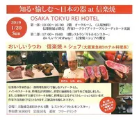 大阪東急REIホテルの写真・動画_image_249954
