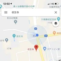 収玄寺の写真・動画_image_250339