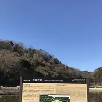 永福寺跡の写真・動画_image_250384