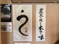 大はかやの写真・動画_image_250516