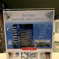 おりづるタワーの写真・動画_image_250811