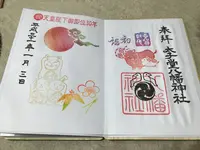 太子堂八幡神社の写真・動画_image_251426