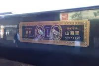 人吉駅の写真・動画_image_251635