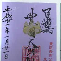 豊国神社の写真・動画_image_251760