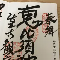 笠覆寺（笠寺観音）の写真・動画_image_251763