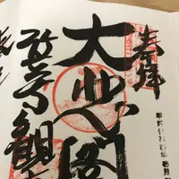 笠覆寺（笠寺観音）の写真・動画_image_251764